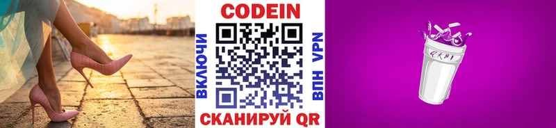 Codein напиток Lean (лин)  где продают наркотики  Нариманов 